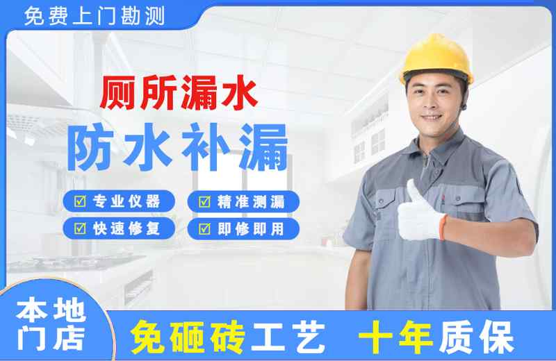 佛冈厕所漏水维修